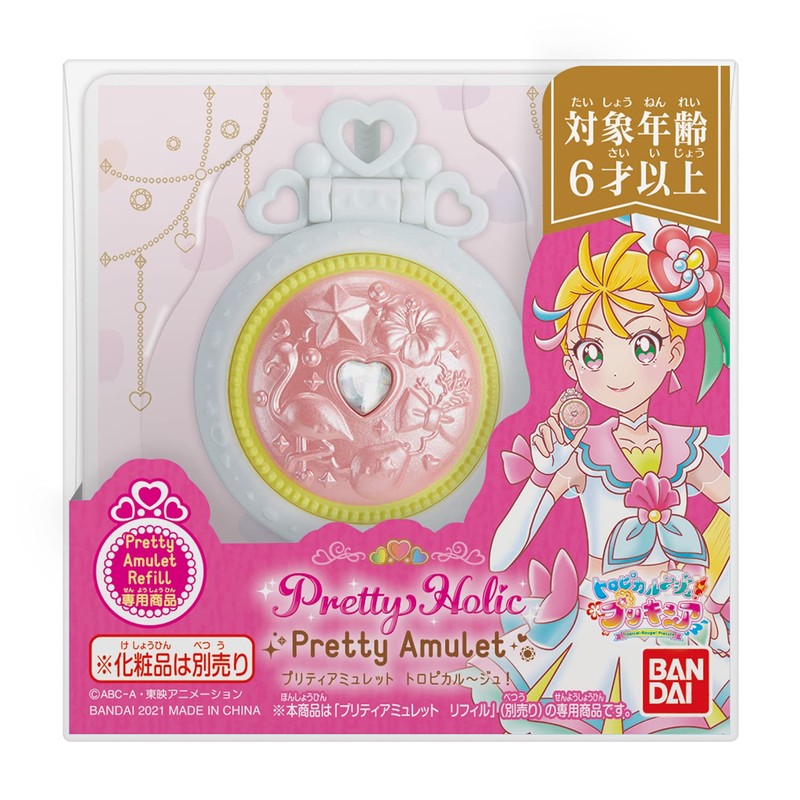 Bandai Tropical Ju Pretty Holic Pretty Cure Prettier Mulet Tropical