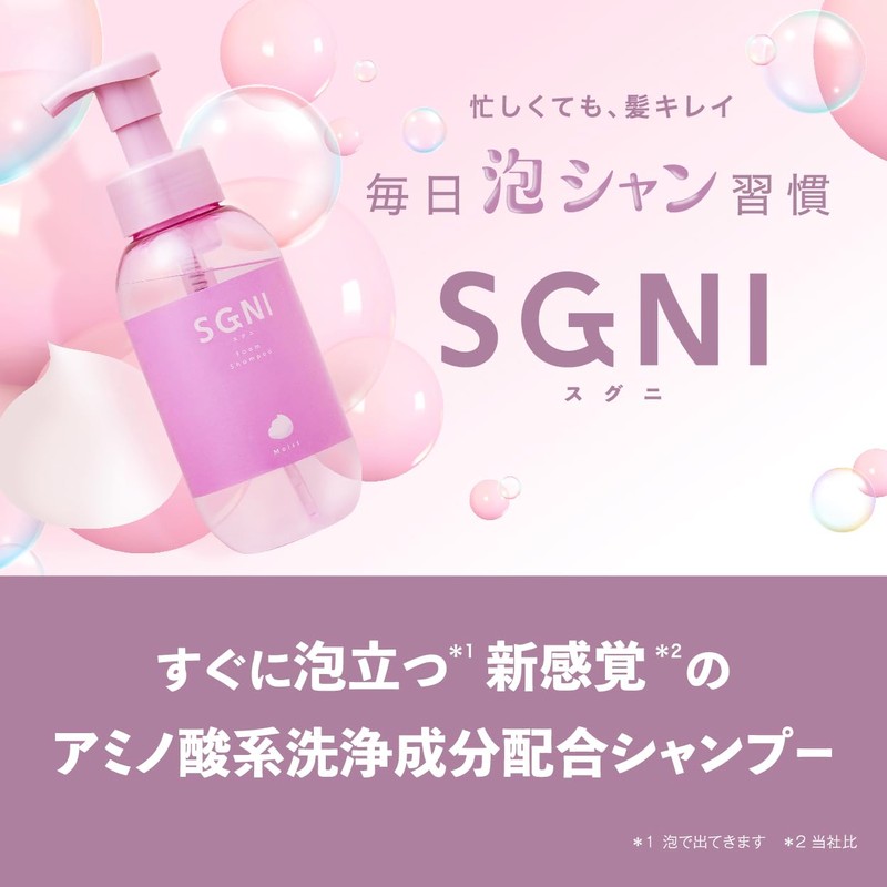 Suguni SGNI Moist Foaming Shampoo with Pass, Wide Hair, Moisture