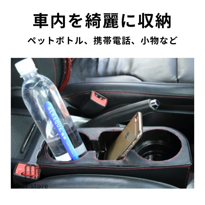 MaT store Car Side Storage Box Cup Holder Seat Pocket