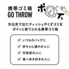 CB Japan Gothro Outdoor Trash Can Portable Trash Can Portable