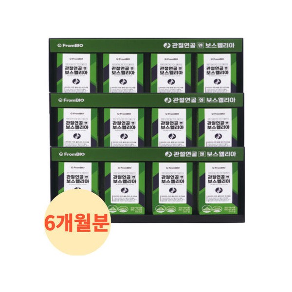 Frombio Boswellia 850mg x 30 tablets x 12 boxes /