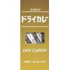 GABAN Dry Curry, 1.8 oz (50 g) x 2 Bottles
