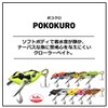 DAIWA Bus Pokokuro Black S Lure