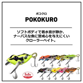 DAIWA Bus Pokokuro Black S Lure