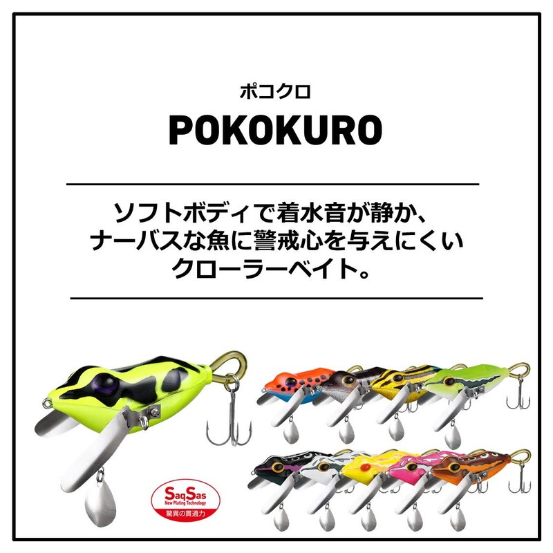 DAIWA Bus Pokokuro Black S Lure