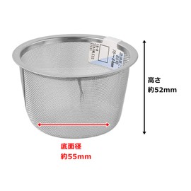 Arkland Sakamoto Teapot Tea Strainer, No. 85, 3.1 - 3.3 inches (78 - 84 mm)