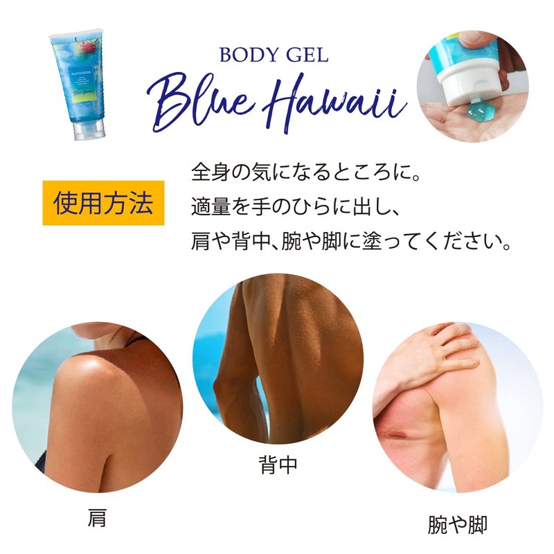 After Sun Care Body Gel, Blue Hawaii, 5.3 oz (150