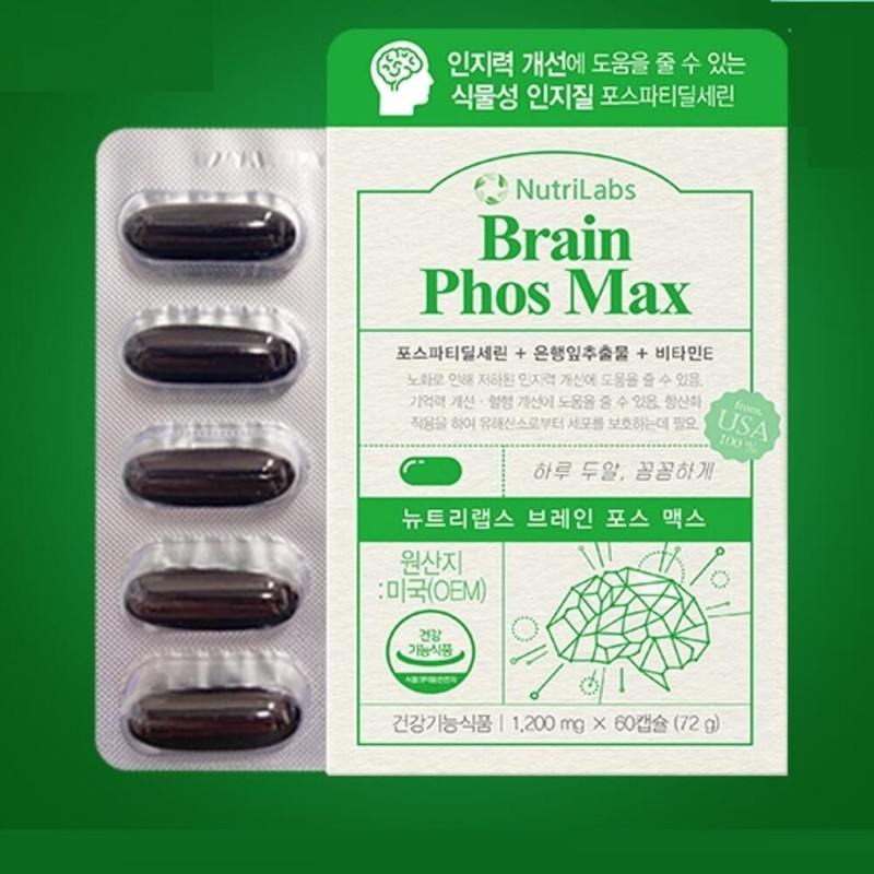 Phosphatidylserine Brain Memory Cognition 4 / 포스파디딜세린 두뇌 기억력 인지력