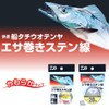 DAIWA Comfortable Ship-Oatenya Bait Wrap Stainless Steel Wire 31.5 inches