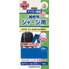 For estuary jersey repair cloth Blue 93022