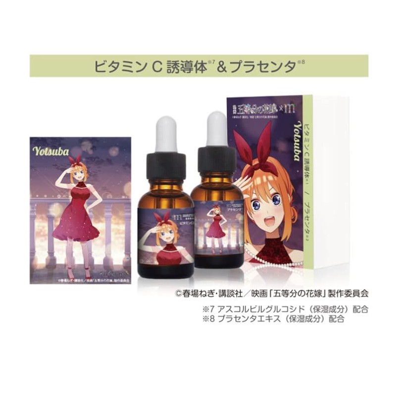 Marumaru Beauty Serum, The Quintessential Quintessential Quintuplets Nakano Four Leaf