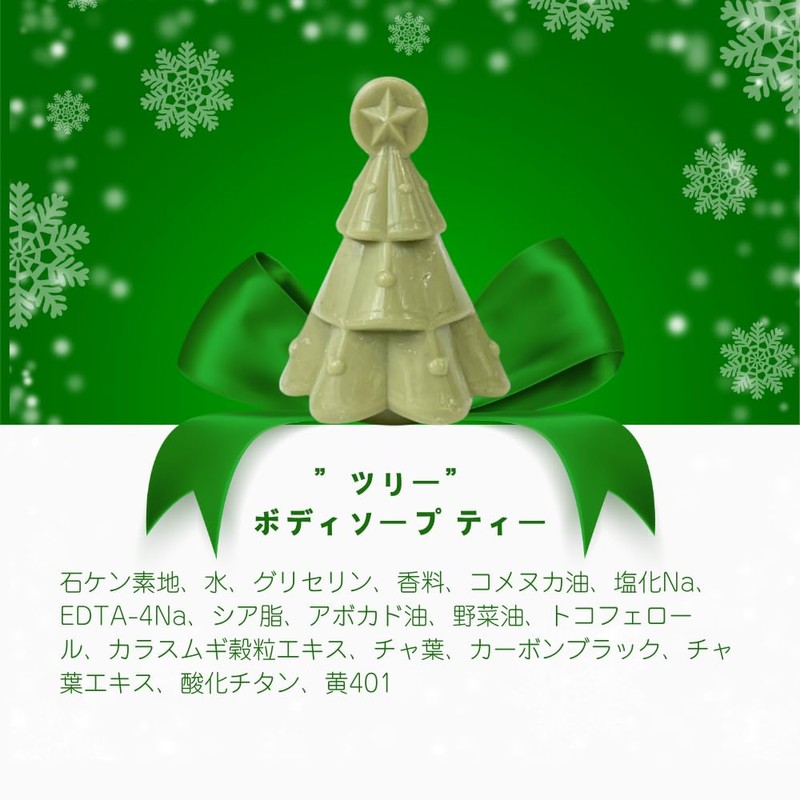 Dachun Soap Body Soap (Christmas Set)