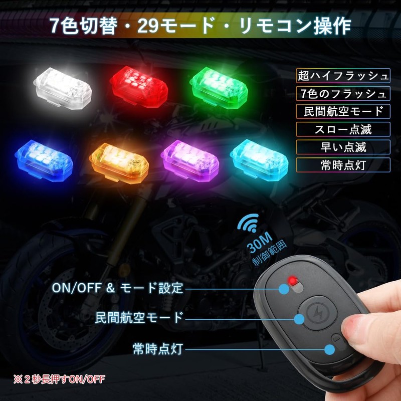 MAZERO Strobe Light, Explosive Light, 7 Color Switching, USB C