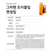Graphene Triple Lip Men's Lip Balm Handsome Lip 4.3g /