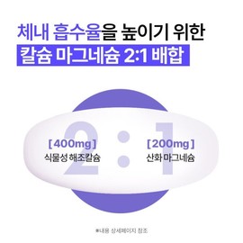 2 sets of Chong Kun Dang Bone Health Project 365 Calmady K 1100mg x 180 tablets, 6-month supply guaranteed delivery / 2세트종근당 뼈건강 프로젝트365 칼마디아K 1100mgx180정 6개월분 도착보장