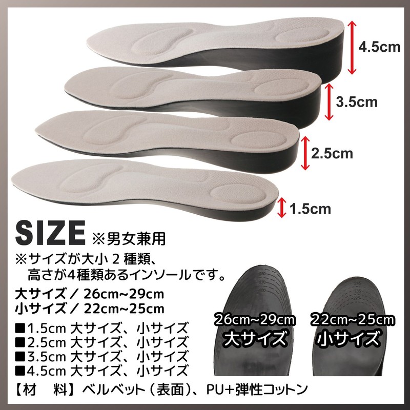 PhoenixSole Secret Insole for Height, Unisex, Adjustable Size, Premium PU,