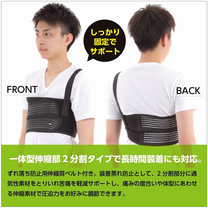 NET-O Chest Supporter, Rib Support, Chest Corset, One Size Fits
