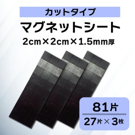 Magnetic Sheet Cut Type [81 Pieces (27 Pieces x 3 Sheets)] 0.8 x 0.8 inches (2 x 2 cm), Thickness 0.06 inch (1.5 mm)