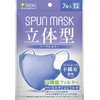 ISDG SPUN MASK 3D Spunlace Non-woven Color Mask, Individually Packaged,
