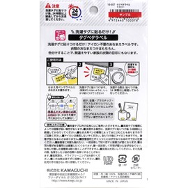 Kawaguchi Tag Peta Label Yellow 10-007 Approx. 0.5 x 0.8 inches (12 x 20 mm)