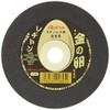 "Golden Eggs" Cutting Stone (10 pieces) 4.1 x 0.04 x
