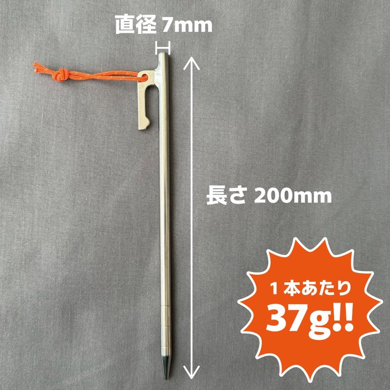 Titanium Pegs 7.9 inches (20 cm), Set of 6, Lightweight,