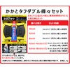 Run Life Heel Tough Double Set (0.2 inch / 8