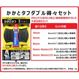 Run Life Heel Tough Double Set (0.2 inch / 8 mm) Mixed Double Set, Black
