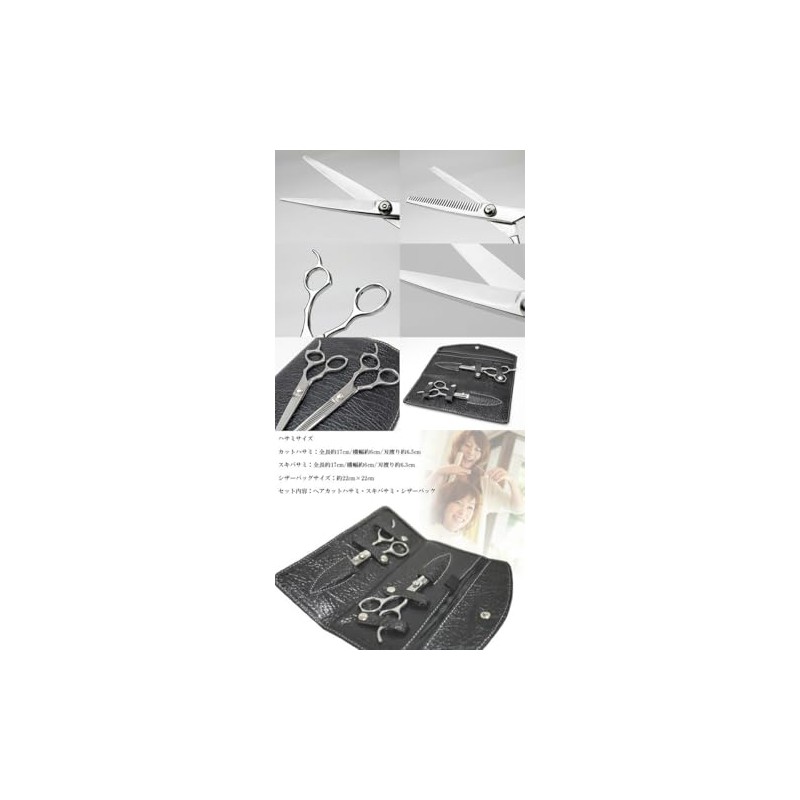 Rise Japan Hair Cutting Scissors, Set of 2, Basic &
