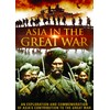 Asia in the Great War