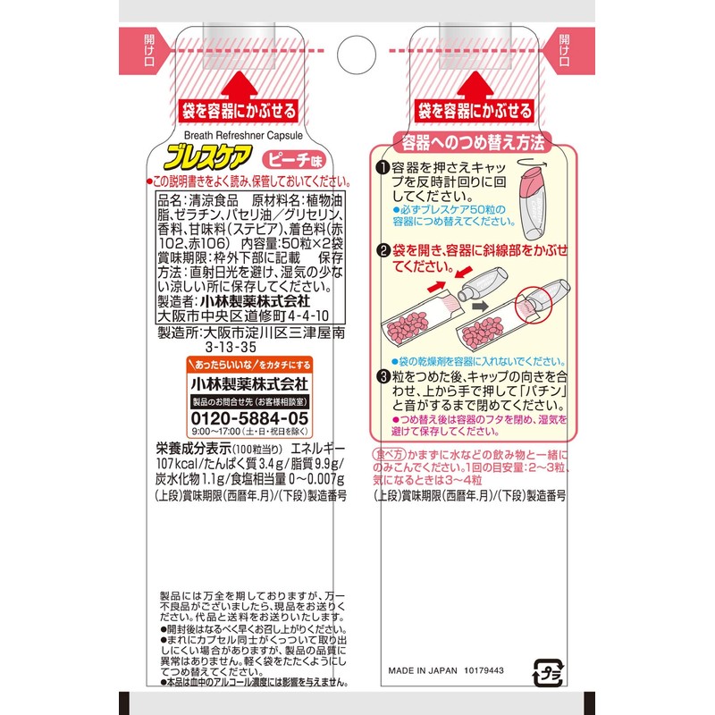 Breath Care Breath Cooling Capsules Refill, Peach 100 Tablets (50