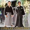 [Maatsu] Samurai Samurai Cosplay Kimono Costume, Costume, Hakama, Japanese Style,