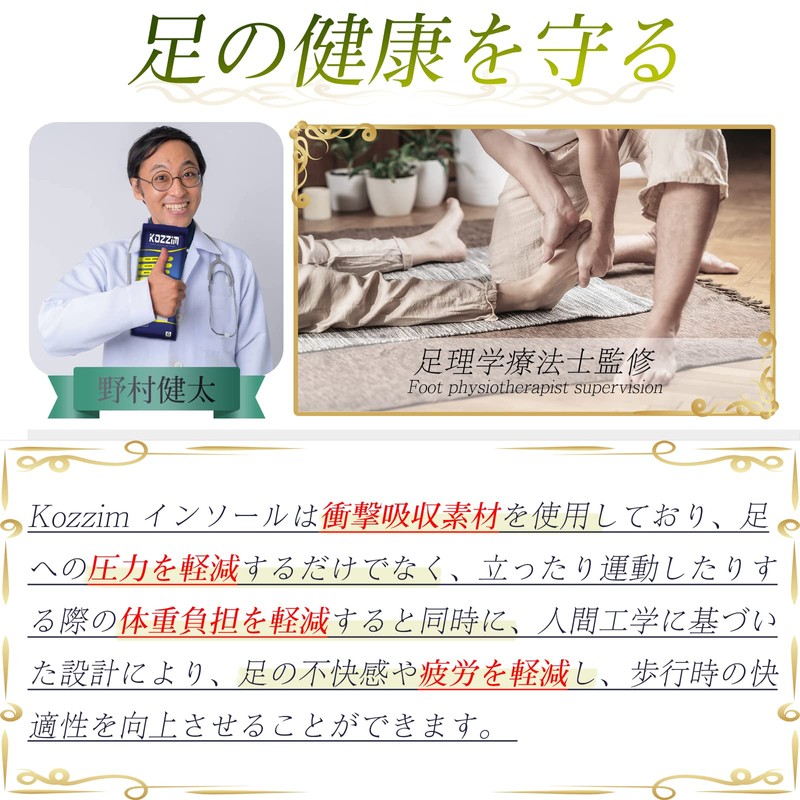 Kozzim スポーツインソール 衝撃吸収 立ち仕事 中敷き 【人体工学·美姿勢キープ アーチサポート】アーチサポートインソール 快適性 抗菌防臭 日常生活