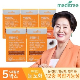 Lutein 12 5 boxes / 루테인12 5박스