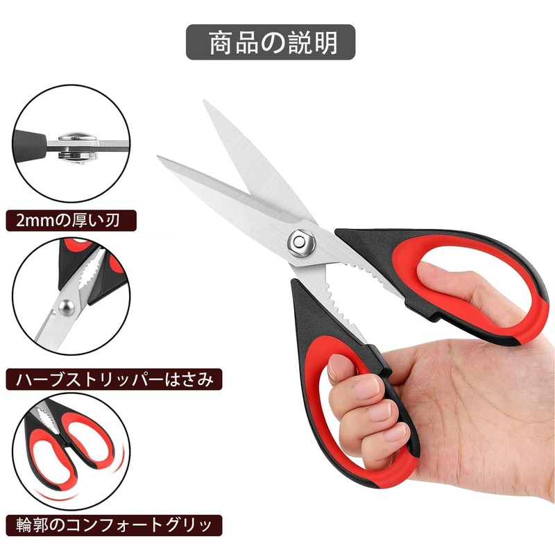 FGIUKC Kitchen Scissors, Cooking Scissors, Hand Fatigue, Nutcracker, Bottle Opener,