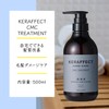 TRIGOODS KERAFFECT CMC TREATMENT Kerafect, Moisturizing Formulation, Active Keratin, Damage