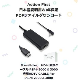LevelHike HDMI Converter Cable for PSP2000 & 3000 Only HDTV CABLE/Main Unit and TV, No Trusting Setting Required (Manufacturer Warranty & Japanese Instruction Manual Included)