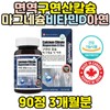 Osteoporosis Calcium Citrate Zinc Magnesium Vitamin D Supplements / 골 다공증 칼슘 구연산 아연 마그네슘 비타민d 영양제