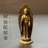 Little Buddha (Amida Nyorai Buddha Statue)