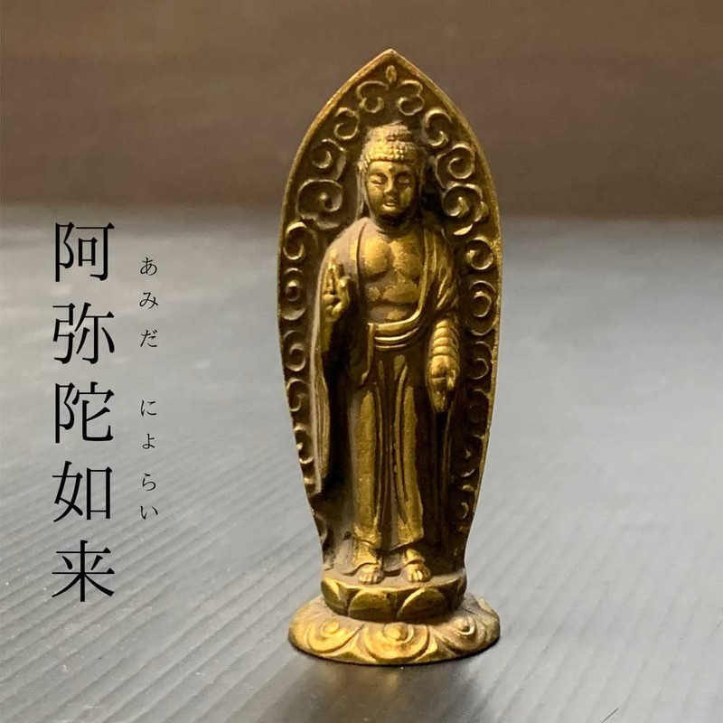 Little Buddha (Amida Nyorai Buddha Statue)