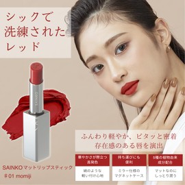 SAINKO Momiji Chinese Cosmetics Matte Lip Won't Fall Off Moisturizing, Highly Coloring, Flower Extract, Additive-free, Magnetic Case, Lipstick, Red