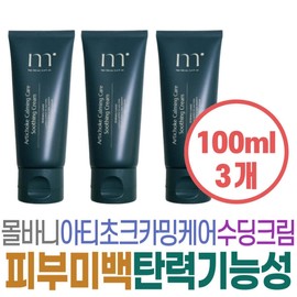 Skin whitening wrinkles Molvani artichoke calming care soothing cream soothing natural substance velvet bamboo tone-up whitening facial tone main / 피부 미백 주름 몰바니 아티초크 카밍케어 수딩크림 진정 천연물질 벨벳 대나무 톤업 화이트닝 얼굴 톤 주