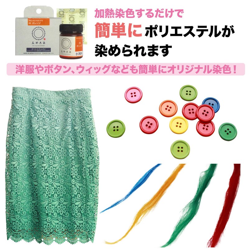 桂屋ファイングッズ(Katsuraya fine goods) みや古染 ECO染料 ポリエステルダイ ポリエステル100%繊維専用 Col.02 レッド