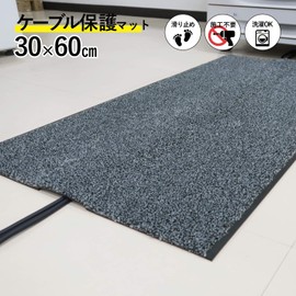 Kleen-Tex Cable Mat, Black/Pearl, 11.8 x 23.6 inches (30 x 60 cm)
