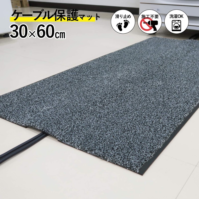 Kleen-Tex Cable Mat, Black/Pearl, 11.8 x 23.6 inches (30 x