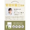 (Made in Japan) uFit Complete Nutritional Food, Bango Tea, Powder,