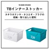 Daiwa Tackle Box Parts TB Inner Stocker 20S White