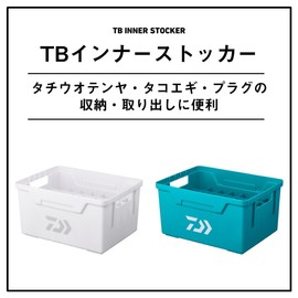 Daiwa Tackle Box Parts TB Inner Stocker 20S White