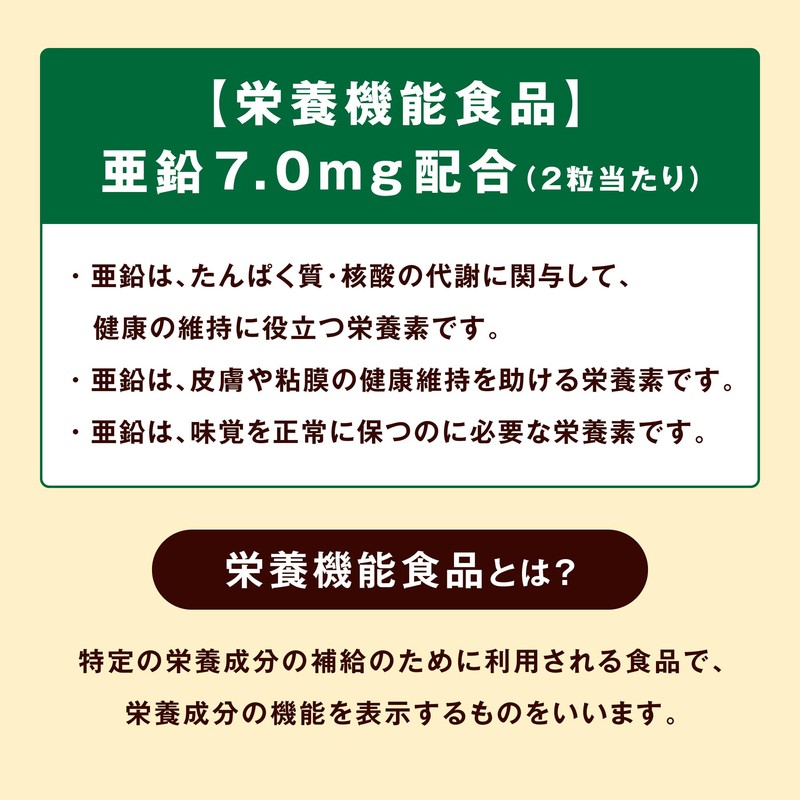 ディアナチュラ 黒セサミン 180粒 (90日分)