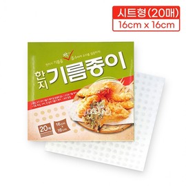 Hanji Oil Blotting Paper 16cm 20 Sheets/Kitchen Hanji Oil Blotting Paper/Air Fryer/Parchment Paper 40ea